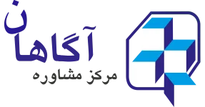 مرکز مشاوره آگاهان