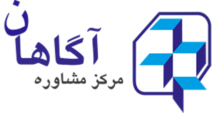 مرکز مشاوره آگاهان